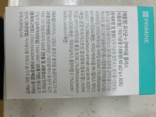 프리마인 유산균 국가지정연구소 선정, 살아있는 생유산균 200억 마리의 힘. 유산균n굿바이옴플러스 — 5점을 준 리뷰어가 2021년 12월 올린 사용 사진