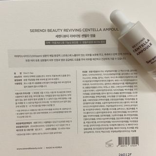 세렌디뷰티 리바이빙 센텔라 앰플 — 4.5점을 준 리뷰어가 2021년 9월 올린 사용 사진