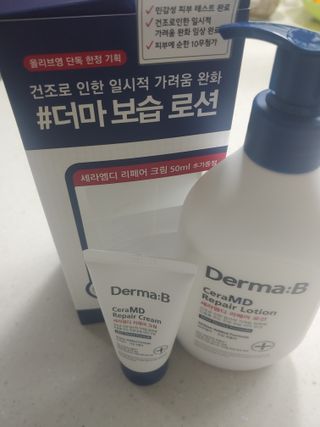 더마비 세라엠디 리페어 로션 — 4점을 준 리뷰어가 2022년 1월 올린 사용 사진