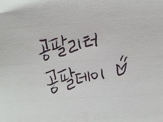 0.8L 마케팅팀 - — 5점을 준 리뷰어가 2021년 5월 올린 사용 사진