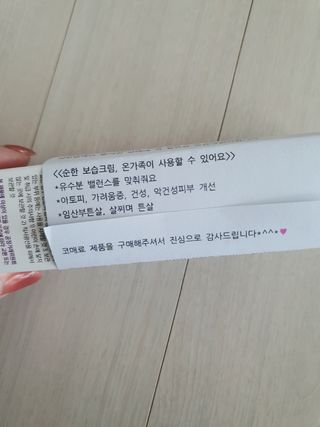 셀프 모이스처라이징 프로텍션 크림 셀프 모이스처라이징 프로텍션크림 — 5점을 준 리뷰어가 2022년 4월 올린 사용 사진