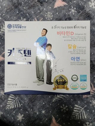 키즈텐플러스 연세 키즈텐 플러스 1개월 — 5점을 준 리뷰어가 2021년 2월 올린 사용 사진
