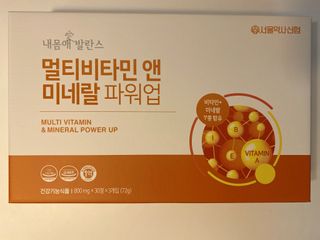 서울약사신협_내몸애발란스멀티비타민앤미네랄파워업_800mg x 90정 — 4.5점을 준 리뷰어가 2021년 5월 올린 사용 사진
