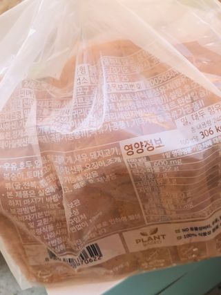 롯데제과 Vbread 포카치아식빵1개 + 미니식빵 1개 + 머핀 2개 세트 — 4.5점을 준 리뷰어가 2021년 9월 올린 사용 사진