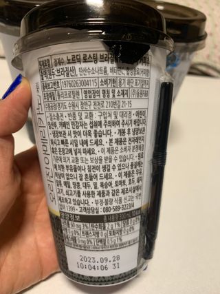 덴마크 싱글 오리진 노르딕 로스팅 — 5점을 준 리뷰어가 2023년 7월 올린 사용 사진