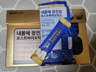 서울약사신협_내몸애장건강포스트바이오틱스_5gx100포 — 5점을 준 리뷰어가 2021년 10월 올린 사용 사진