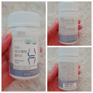 프리마인 평생 써야하는 관절의 건강을 위한 완벽설계 솔루션 관절n마디케어 플러스 120정 — 5점을 준 리뷰어가 2022년 7월 올린 사용 사진