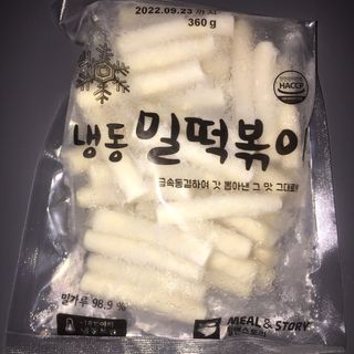 Dog&Ball 독앤볼 독앤볼 떡볶이 키트 — 5점을 준 리뷰어가 2021년 12월 올린 사용 사진