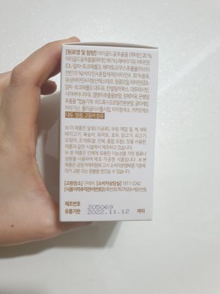 소버스 눈건강엔 루테인 아스타잔틴 — 5점을 준 리뷰어가 2021년 2월 올린 사용 사진