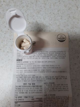 메이준뉴트리 메이준쎌 편안해질 여성유산균 — 5점을 준 리뷰어가 2021년 1월 올린 사용 사진