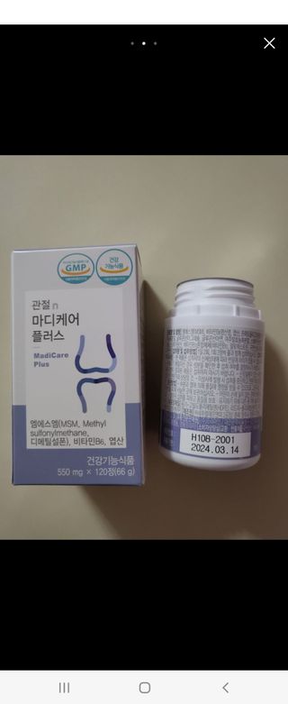 프리마인 평생 써야하는 관절의 건강을 위한 완벽설계 솔루션 관절n마디케어 플러스 120정 — 5점을 준 리뷰어가 2022년 4월 올린 사용 사진
