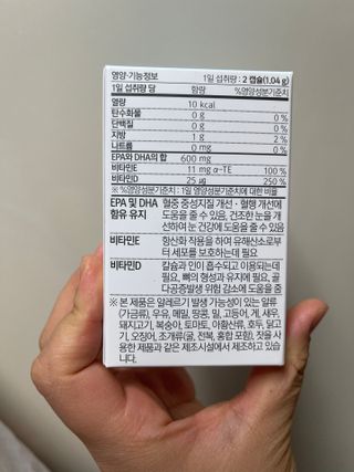 메디포스트 모비타 아쿠아셀 엔초비오메가3 60캡슐 — 4점을 준 리뷰어가 2023년 1월 올린 사용 사진