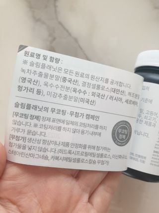 슬림플래닛 녹차카테킨 500mg 애프터밀 — 4.5점을 준 리뷰어가 2021년 3월 올린 사용 사진