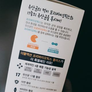 메이준뉴트리 더블액션 프리바이오틱스 플러스+ — 3.5점을 준 리뷰어가 2021년 6월 올린 사용 사진