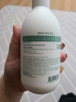 토박스코리아 몽쥬르 유아 로션 300ml — 5점을 준 리뷰어가 2021년 4월 올린 사용 사진