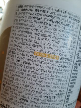 프로티원 단백질쉐이크 곡물맛 2주분 1통+보틀 — 5점을 준 리뷰어가 2021년 3월 올린 사용 사진