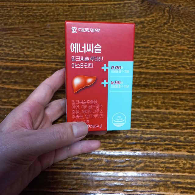[대웅제약] 간과눈 건강 에너씨슬 밀크씨슬 루테인 리뷰 사진