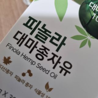 nfp 피놀라 대마종자유 — 5점을 준 리뷰어가 2021년 6월 올린 사용 사진
