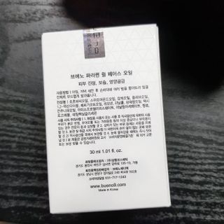 브에노 파리퀸 윌 페이스 오일 — 5점을 준 리뷰어가 2021년 6월 올린 사용 사진