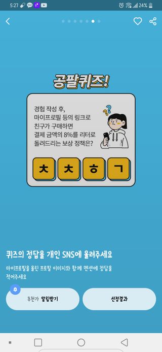 0.8L 마케팅팀 나만의 슬기로운 공팔추천생활 — 5점을 준 리뷰어가 2021년 8월 올린 사용 사진