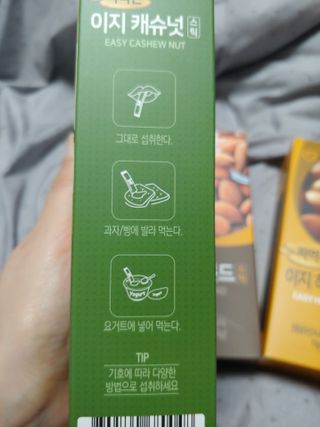 짜먹는 이지견과 짜먹는 이지아몬드, 짜먹는 이지허니피넛, 짜먹는 이지캐슈넛 각 10g X  10포 — 4점을 준 리뷰어가 2021년 2월 올린 사용 사진