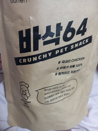 [보헤리] 국내산 강아지 육포간식 바삭 64 2종 — 5점을 준 리뷰어가 2022년 4월 올린 사용 사진