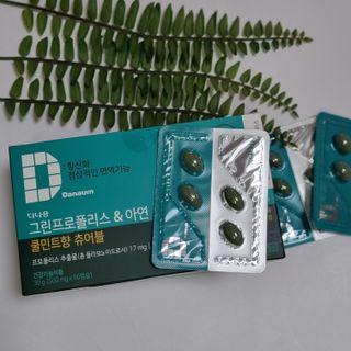 다나음 그린프로폴리스&아연 — 5점을 준 리뷰어가 2021년 10월 올린 사용 사진