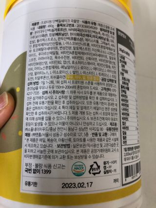 프로티원 단백질쉐이크 곡물맛 2주분 1통+보틀 — 5점을 준 리뷰어가 2021년 4월 올린 사용 사진