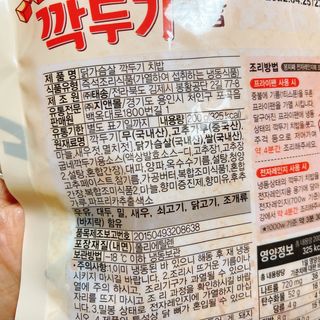굽네몰 [굽네]  닭가슴살 치밥/볶음밥 — 4.5점을 준 리뷰어가 2021년 5월 올린 사용 사진