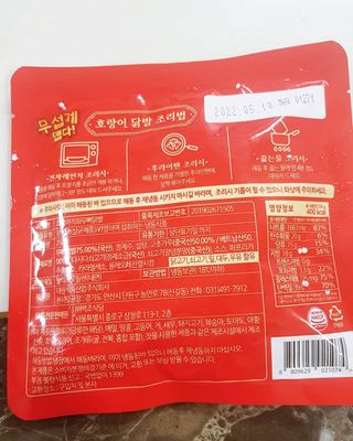 불타 호랑이 닭발 250g — 5점을 준 리뷰어가 2021년 7월 올린 사용 사진