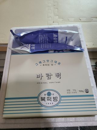 종로복떡방 레트로 3총사 바람떡 세트 — 5점을 준 리뷰어가 2021년 4월 올린 사용 사진