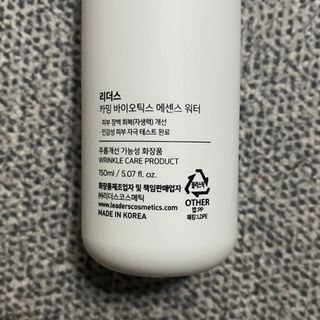 리더스코스메틱 리더스 카밍 바이오틱스 에센스 워터 — 4.5점을 준 리뷰어가 2021년 4월 올린 사용 사진