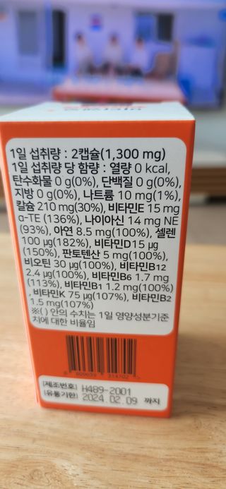 프리마인 성큼다가온 봄, 이너뷰티를 챙겨야 피부도 화사하게, 컨디션도 활기차게. 흡수율을 높인 고효율 비타민. — 5점을 준 리뷰어가 2022년 8월 올린 사용 사진