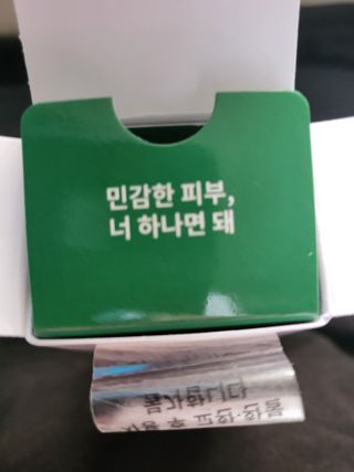 랑벨 랑바이오 블랙 시카 크림 50ml(블랙비 프로폴리스, 시카 4종, 판테놀 10 함유) — 4점을 준 리뷰어가 2022년 7월 올린 사용 사진