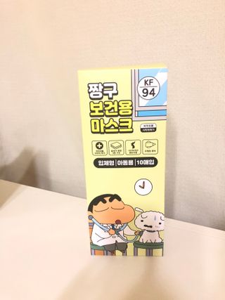 [숨그림]  덴탈마스크 짱구 우리아이 그리고 내가 쓰는 믿을수있는 케릭터 마스크  16종 — 5점을 준 리뷰어가 2021년 10월 올린 사용 사진