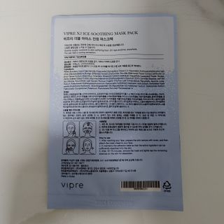 비프리코스메틱 더블아이스진정마스크팩 5매 — 5점을 준 리뷰어가 2023년 2월 올린 사용 사진