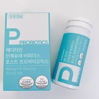 메디타민 인체유래 비피더스 포스트 프로바이오틱스 — 5점을 준 리뷰어가 2021년 10월 올린 사용 사진