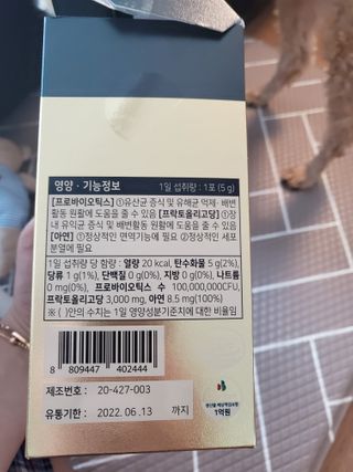 서울약사신협_프리미엄포스트바이오틱스골드_5g x 50포 — 5점을 준 리뷰어가 2021년 1월 올린 사용 사진