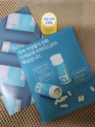 메디타민 인체유래 비피더스 포스트 프로바이오틱스 — 4.5점을 준 리뷰어가 2021년 5월 올린 사용 사진