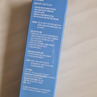 셀바이져 지우개 미스트 피부 보호 입주변 트러블 진정 케어 아기 안개분사 미스트 — 5점을 준 리뷰어가 2021년 3월 올린 사용 사진
