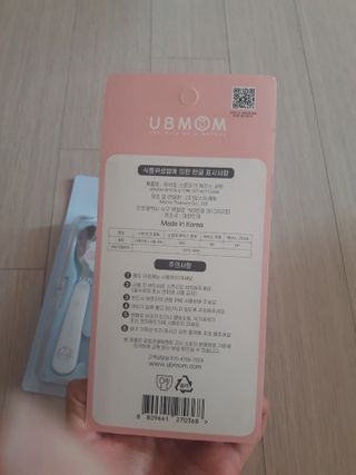 유비맘 스푼포크 케이스 세트 1+1 _컬러랜덤 발송 — 5점을 준 리뷰어가 2020년 12월 올린 사용 사진