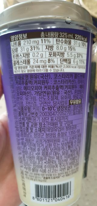 바리스타룰스 돌체 라떼 — 5점을 준 리뷰어가 2023년 4월 올린 사용 사진