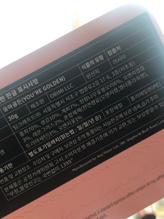 [오프블랙] 아침을 상큼하게 시작하는 에너지티! 유아골든 블렌딩홍차 12T — 4점을 준 리뷰어가 2021년 12월 올린 사용 사진