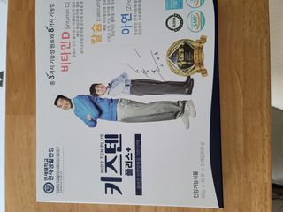 키즈텐플러스 연세 키즈텐 플러스 1개월 — 5점을 준 리뷰어가 2021년 3월 올린 사용 사진
