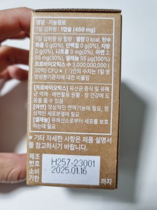 나우캠페인용 [포미나우]이탈리아 비건 인증 완료 유산균 30억 — 5점을 준 리뷰어가 2023년 10월 올린 사용 사진
