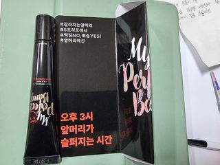 미에나 MIENA My Perfect Bangs (2) — 5점을 준 리뷰어가 2023년 2월 올린 사용 사진