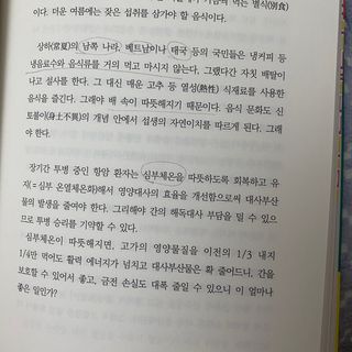 온열체온화요법 온열체온화 요법(Thermotherapy for Anti-Cancer) — 4.5점을 준 리뷰어가 2022년 8월 올린 사용 사진