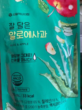 서울약사신협 잘 담은 알로애사과_70ml x 30포 — 5점을 준 리뷰어가 2021년 10월 올린 사용 사진