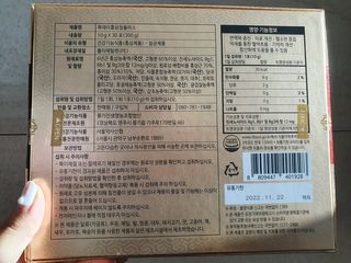 서울약사신협_투데이홍삼정플러스스틱_10g x 30포 — 5점을 준 리뷰어가 2021년 2월 올린 사용 사진