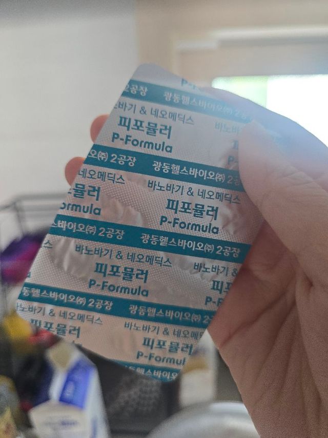 [네오메딕스] 바노바기 피포뮬러 리뷰 사진